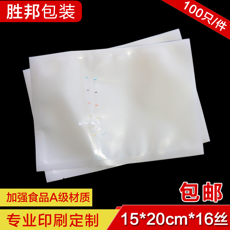食品级包装袋